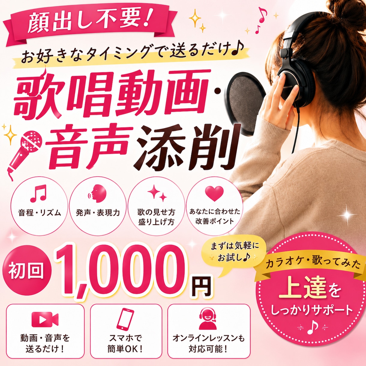 プロ目線でアドバイス、歌唱添削します 現役目線で歌唱を細かく分析します イメージ1