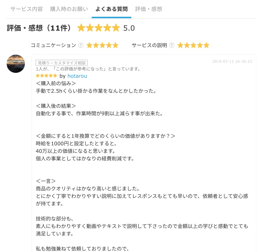 Googleスプレッドシート ご要望通り作成します Googleスプレッドシートは簡単カスタマイズ可能にし提供。 イメージ2