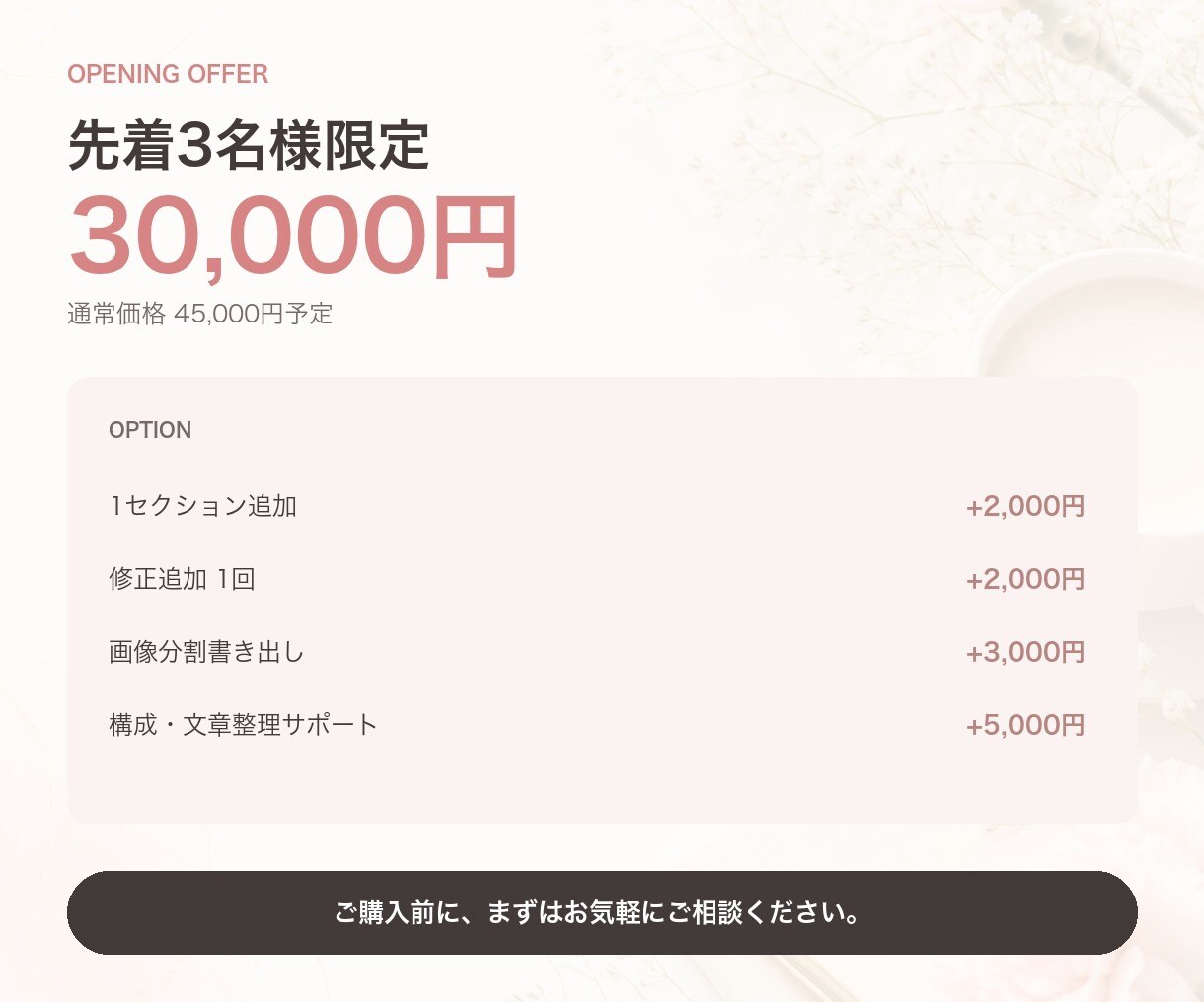 デザインから実装まで高品質なLPを制作します 初めてでも安心｜スマホ対応・公開できる完成データで納品 イメージ5