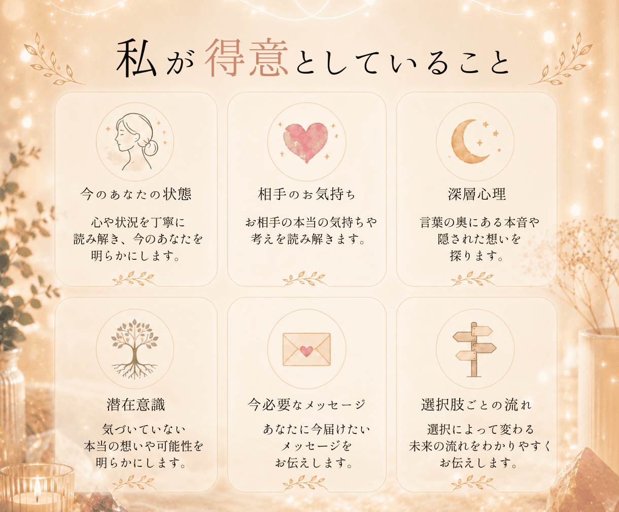 このまま終わっちゃう…？☪️彼の本音を占います 相談実績8000件超✨諦めたくないあなたの気持ち受け止めます イメージ4