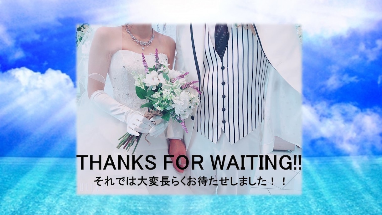 感動のウェディング動画制作します ウェディングプランナーが作成する感動動画！ イメージ1