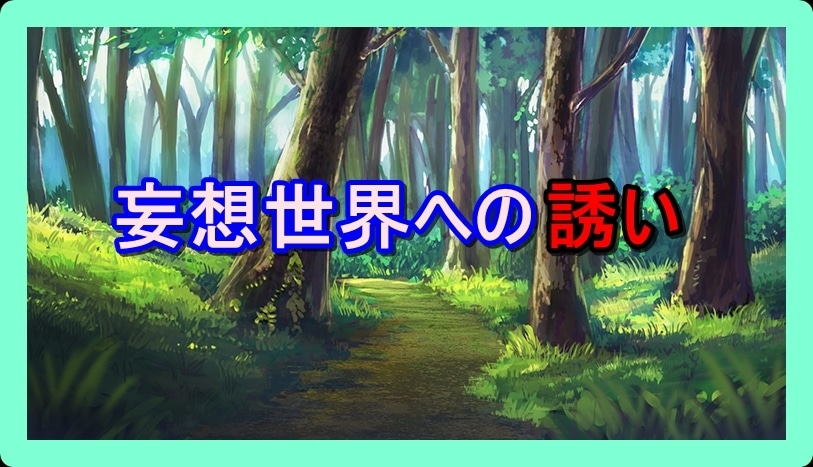 チャットを使ってあなたの望む役になりきります チャットで行うロールプレイごっこ イメージ1
