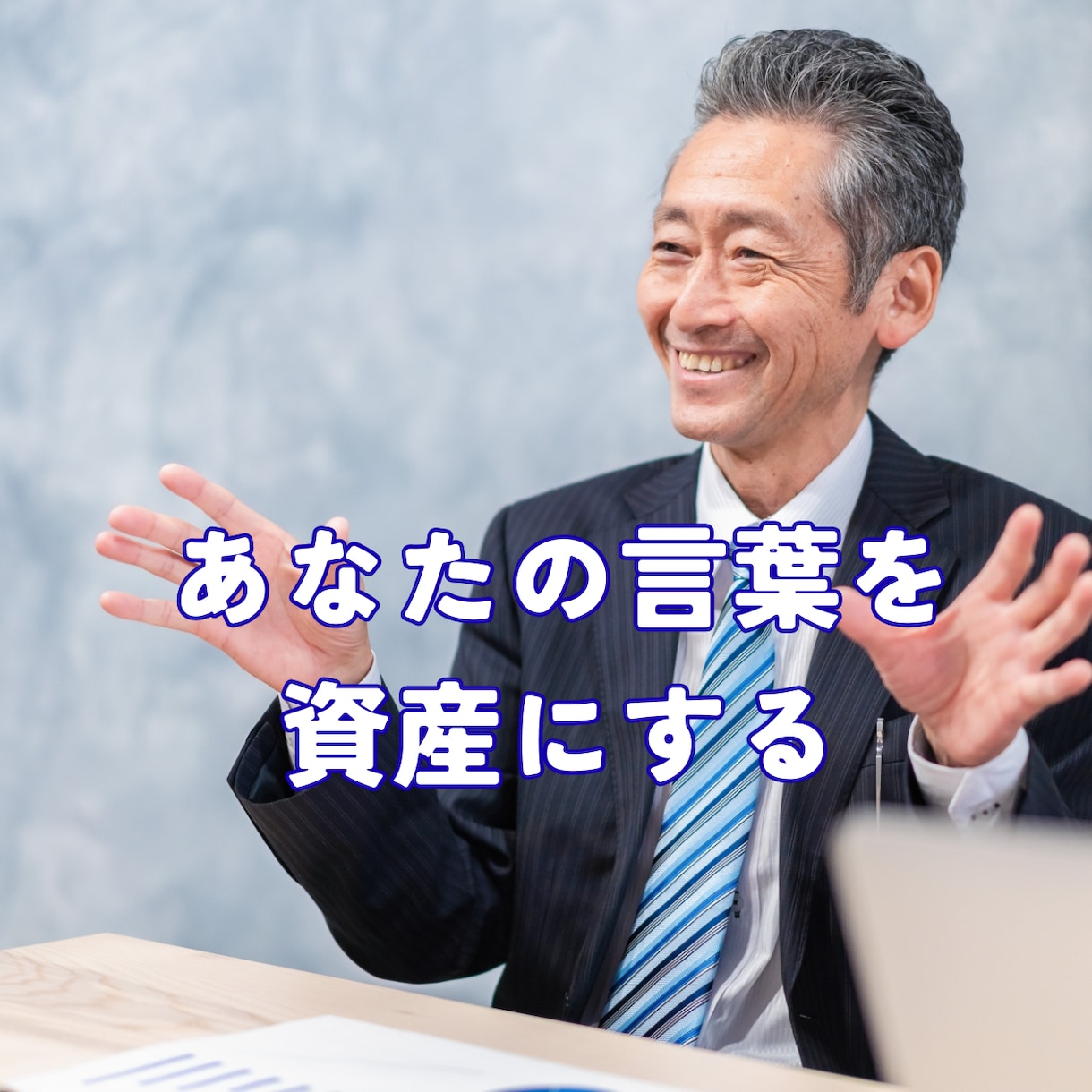 薄っぺらいAI記事しかできない専門家に助言します 専門知識、ノウハウを資産化し『分身』を作って発信する方法 イメージ1