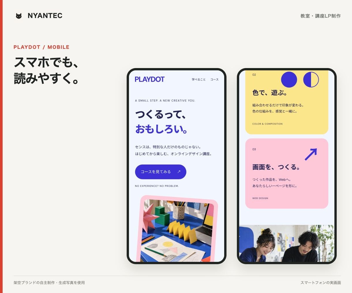 体験申込につなぐ教室・レッスンLPを制作します 内容・料金・申込先を一つに。スマホで迷わない案内ページ イメージ6