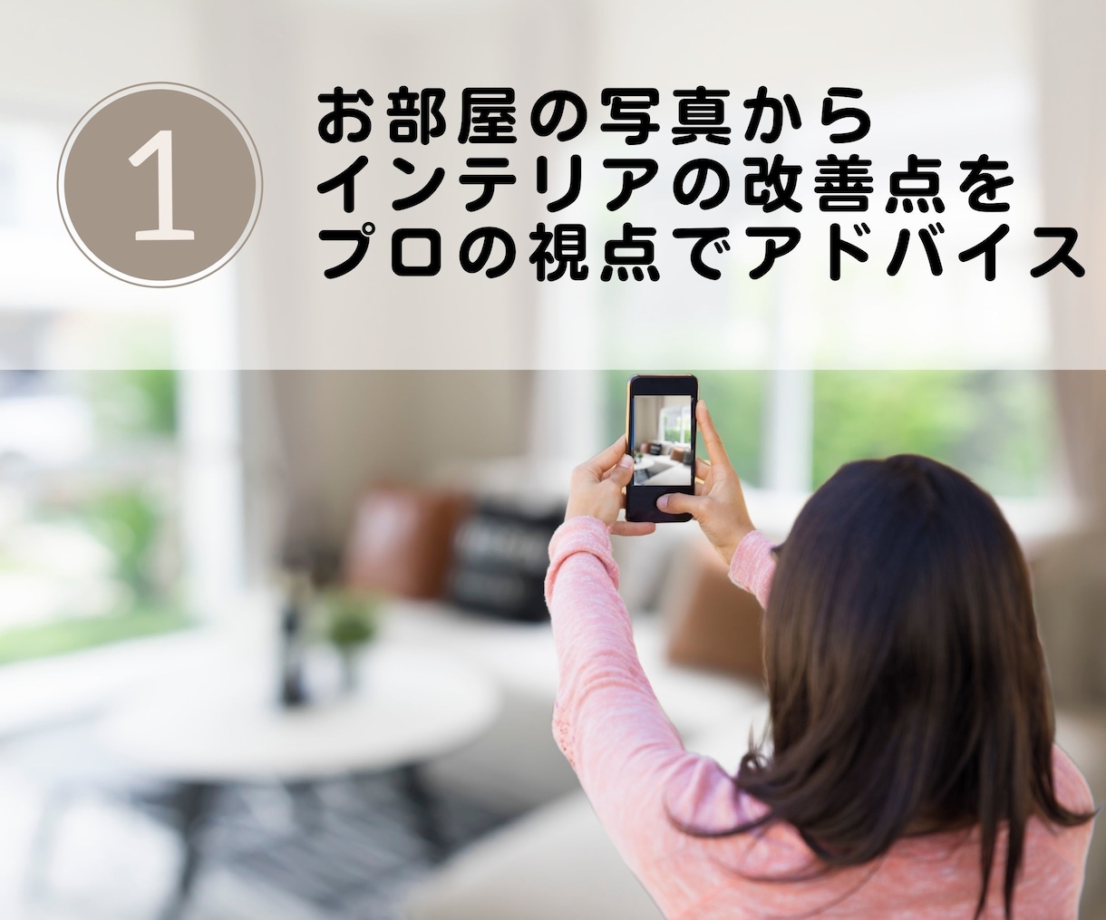 一級建築士がお部屋から潜在意識を読み解きます 住まいは心の映し鏡 ～家から読み解くあなたのココロ～ イメージ6