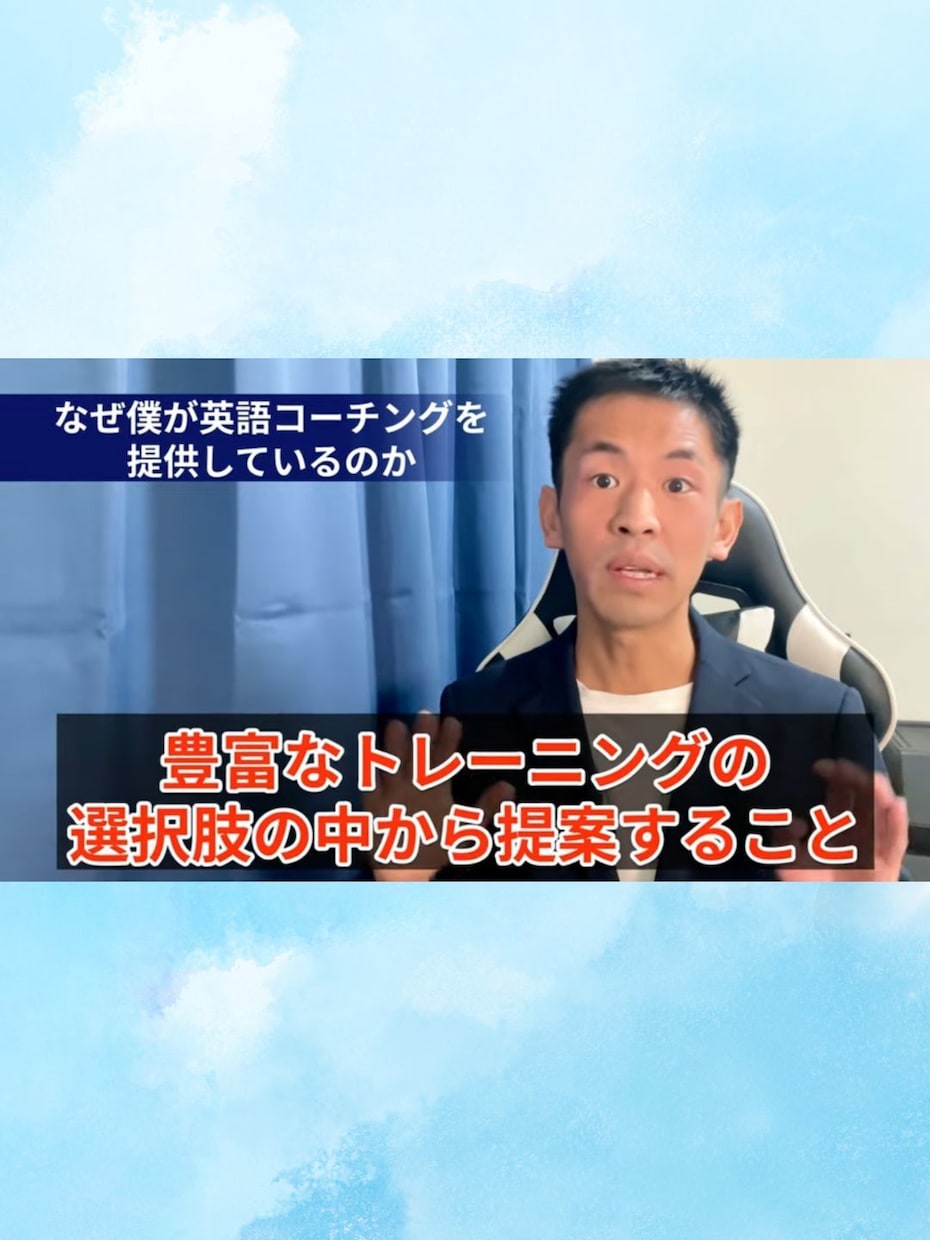 英語学習の悩みをヒアリングし学習法を探します 5回の対話で「課題」を特定し、あなた専用の学習法を贈ります イメージ3