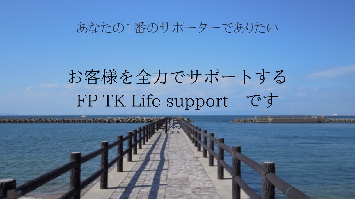 ライフプラン、資金計画のご相談お受けします 備えあれば憂いなし！先の計画を「見える化」しておきましょう イメージ1