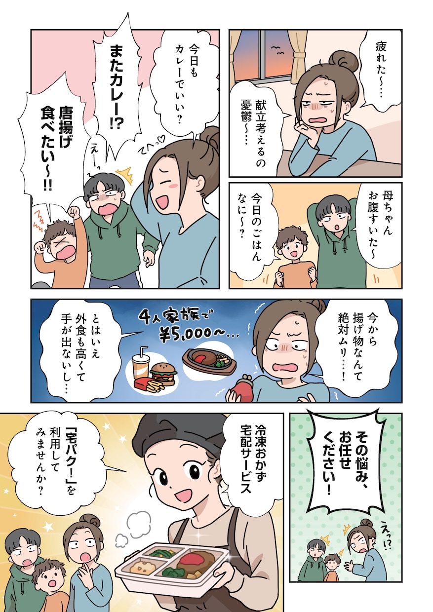 丸投げOK！親しみやすいタッチで漫画を描きます PRしたい要素をヒアリングし、興味を惹く漫画に落とし込みます イメージ2