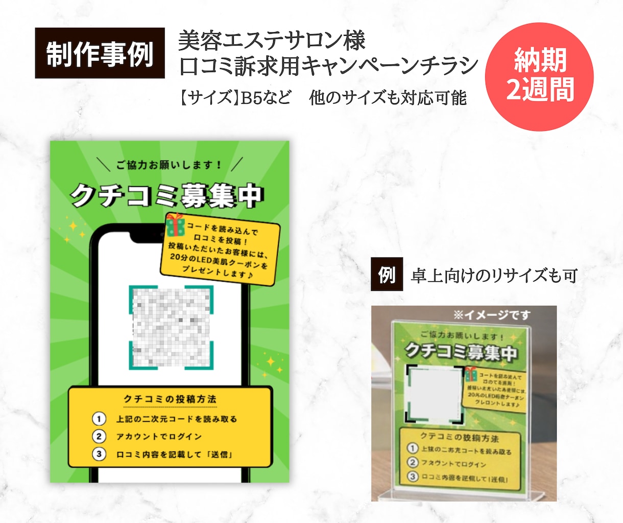 ショップカードや回数券、ロゴなどデザインします リピートに繋げるショップや回数券のカードを作りませんか？ イメージ11