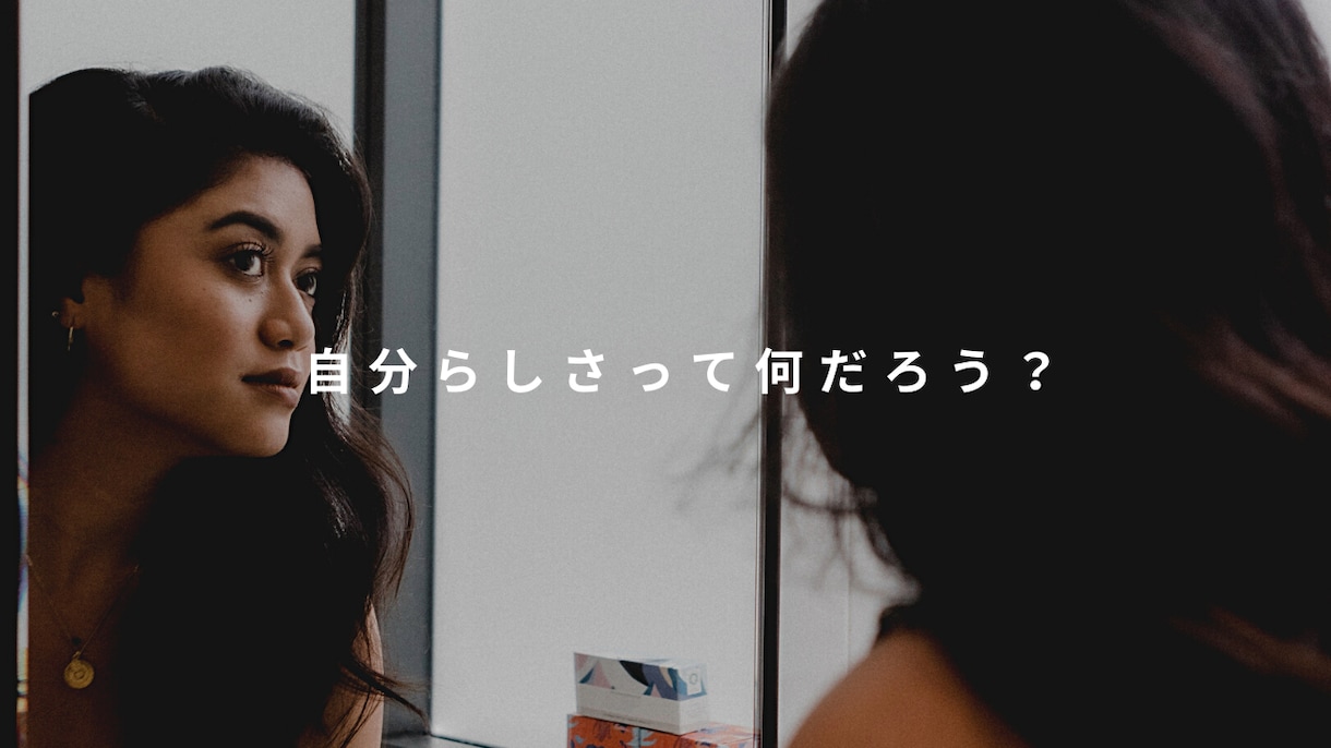 起業や転職する方へ「流されない自分軸」をお伝えます 仕事について悩みながらも心機一転を迎えようとしている方へ イメージ2