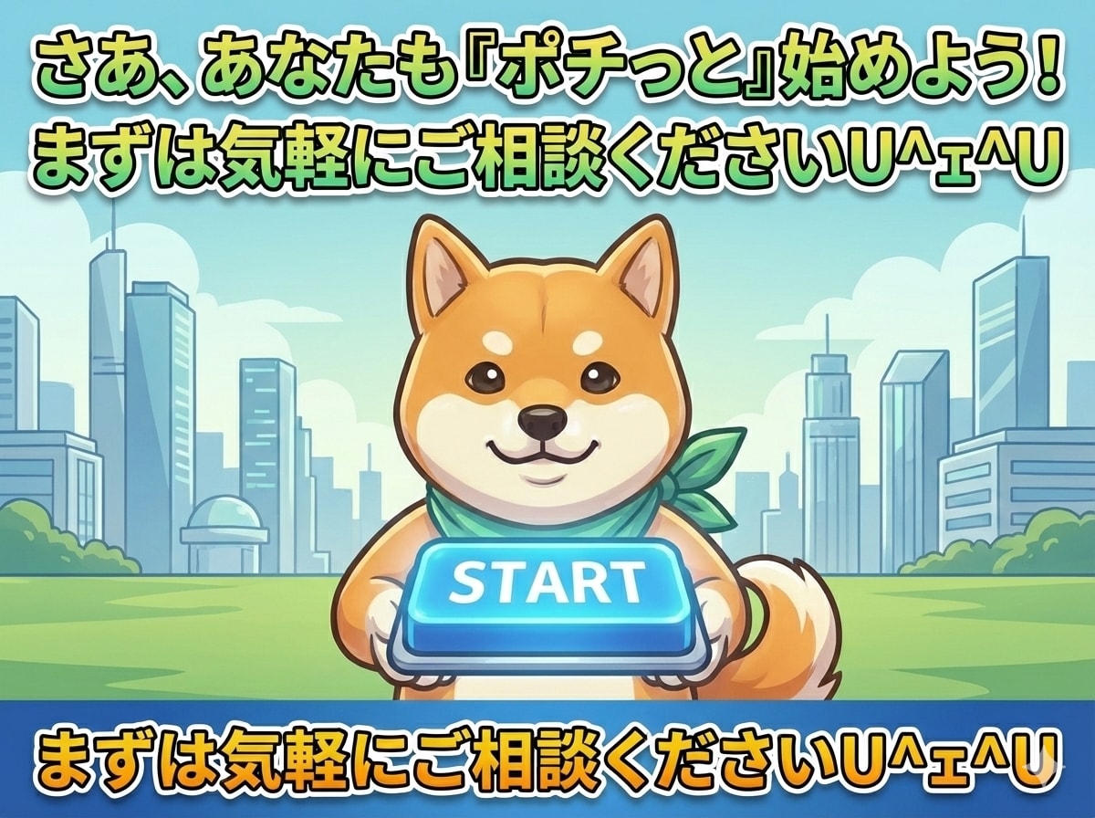 ポチっと押すだけ！ＡＩ自動化副業を実現します 面倒な設定は丸投げ！「ポチっと」だけで始められます。 イメージ10