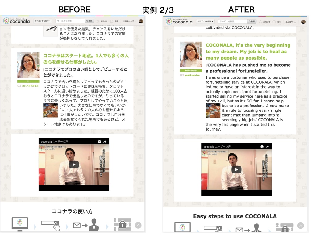 Webページの英語翻訳うけたまわります 起業経験×通訳経験×Web制作経験をフル活用いたします！ イメージ2