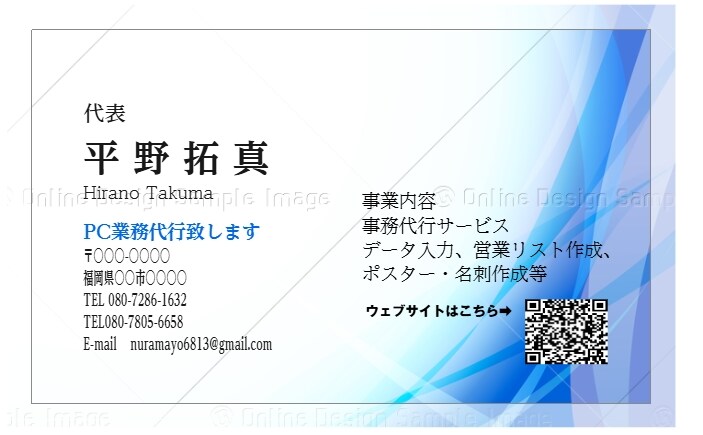 名刺・チラシの作成を致します 忙しくて時間がないあなたに！！ イメージ1