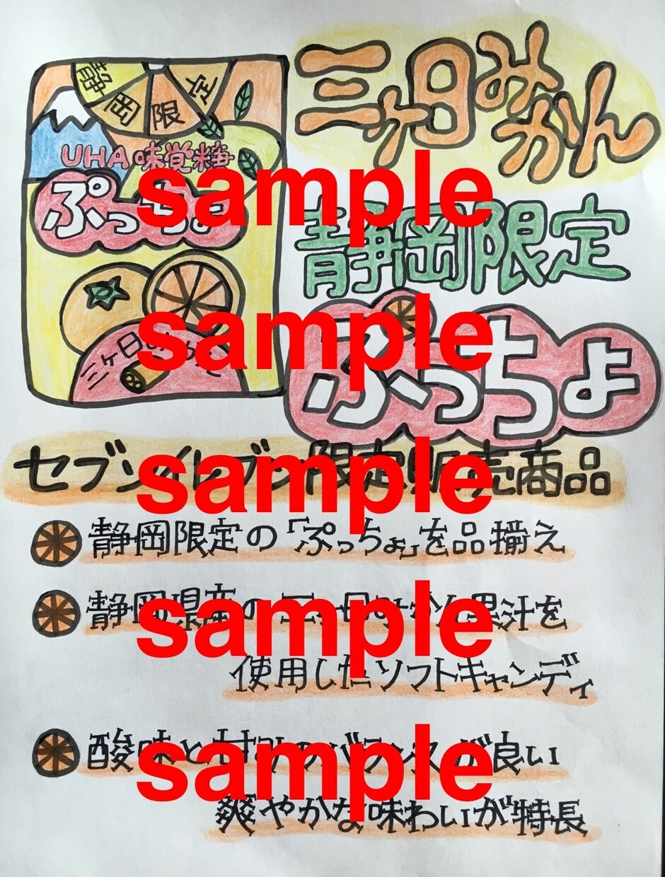 手書きメニュー、手書きPOPお描きします オリジナル手書きメニュー、手書きPOP等お探しの方 イメージ3