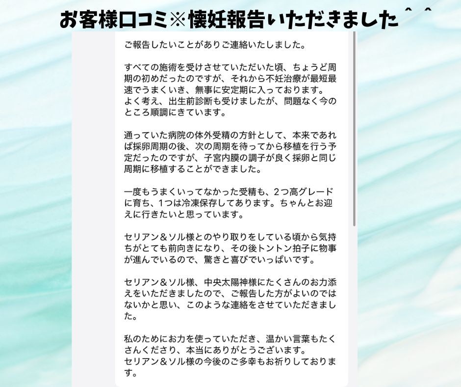 霊視/仕事＊恋愛占いアカシックレコード書き換えます ご懐妊報告多数※恋愛＊子宝＊不倫＊転職占い※人生全般 イメージ3