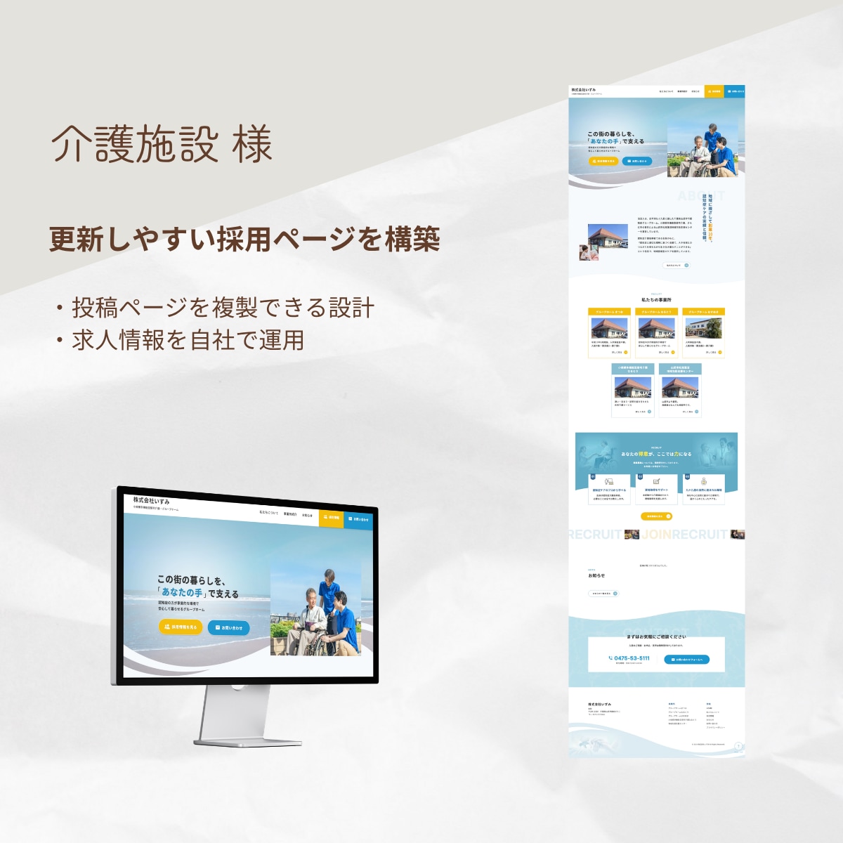 医療・看護・介護・福祉事業のホームページ作成します 元看護師が作る、求人・利用相談につながるホームページ イメージ2