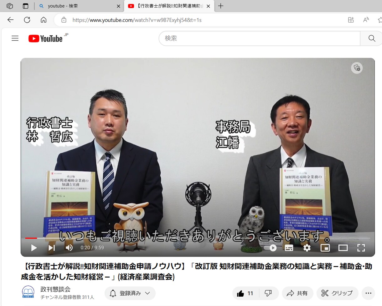 経営事項審査のご相談を承ります 経審見える化サービス（特許出願中） イメージ1
