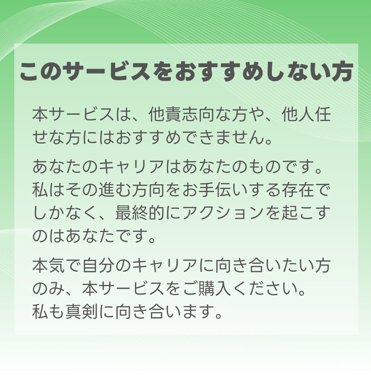 失敗しない転職★採用のプロがキャリアコンサルします 実績多数！国家資格保有の1万人選考した人事によるキャリア相談 イメージ6