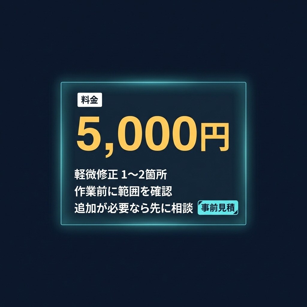 最短3日でWeb不具合を修正します 原因調査から丁寧に対応します! イメージ5