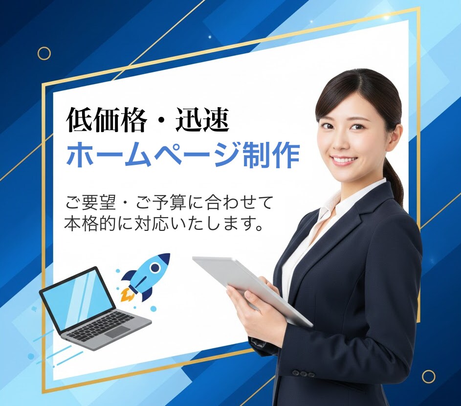 Web制作｜貴社のデジタル顔を戦略的に創ります 完全オーダーメイドのWebサイト制作サービスです。 イメージ1
