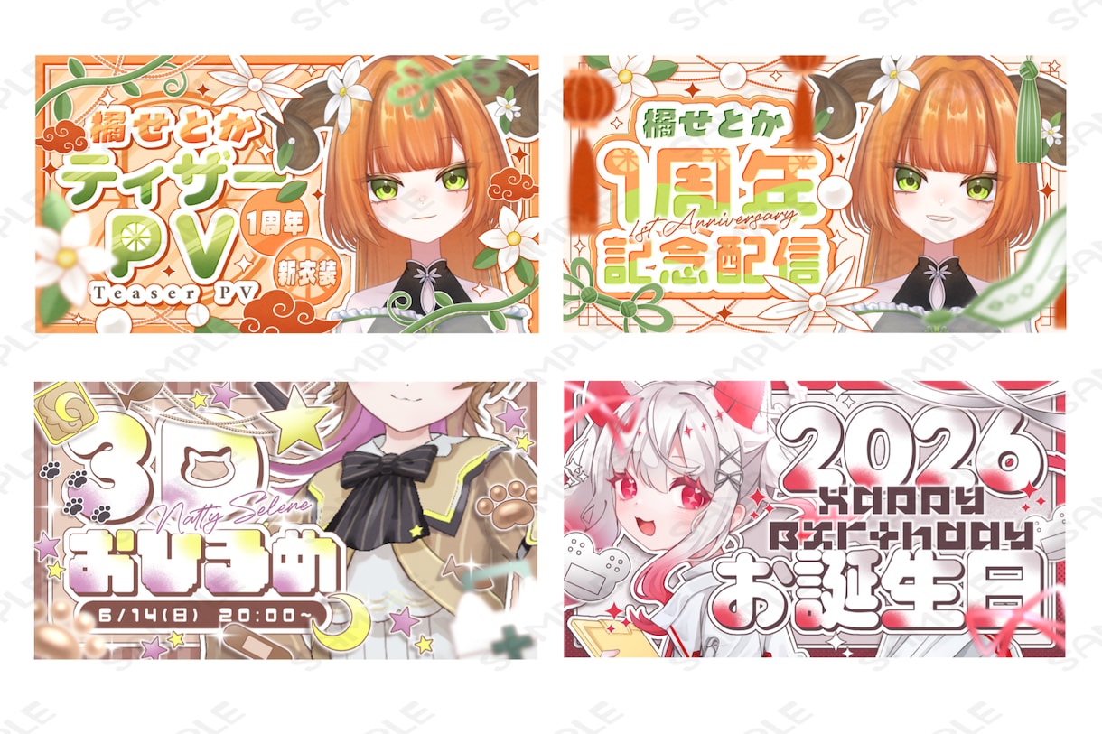 商用込✦サムネイルや配信画面デザイン承ります グッズ利用も可能！立ち絵があればお任せOK！ イメージ1