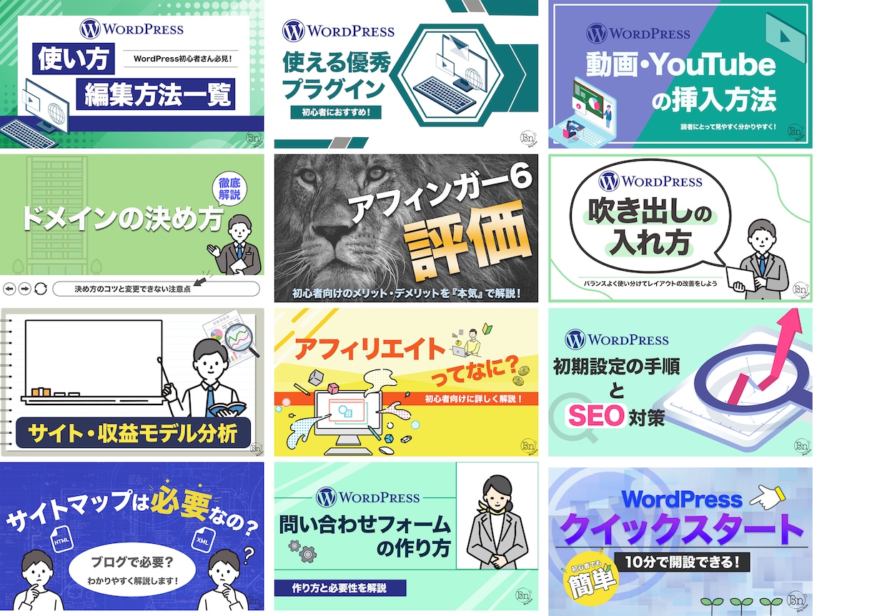 ブログ/SNSなどアイキャッチ制作します クリック数を増やすアイキャッチ!!!! イメージ3