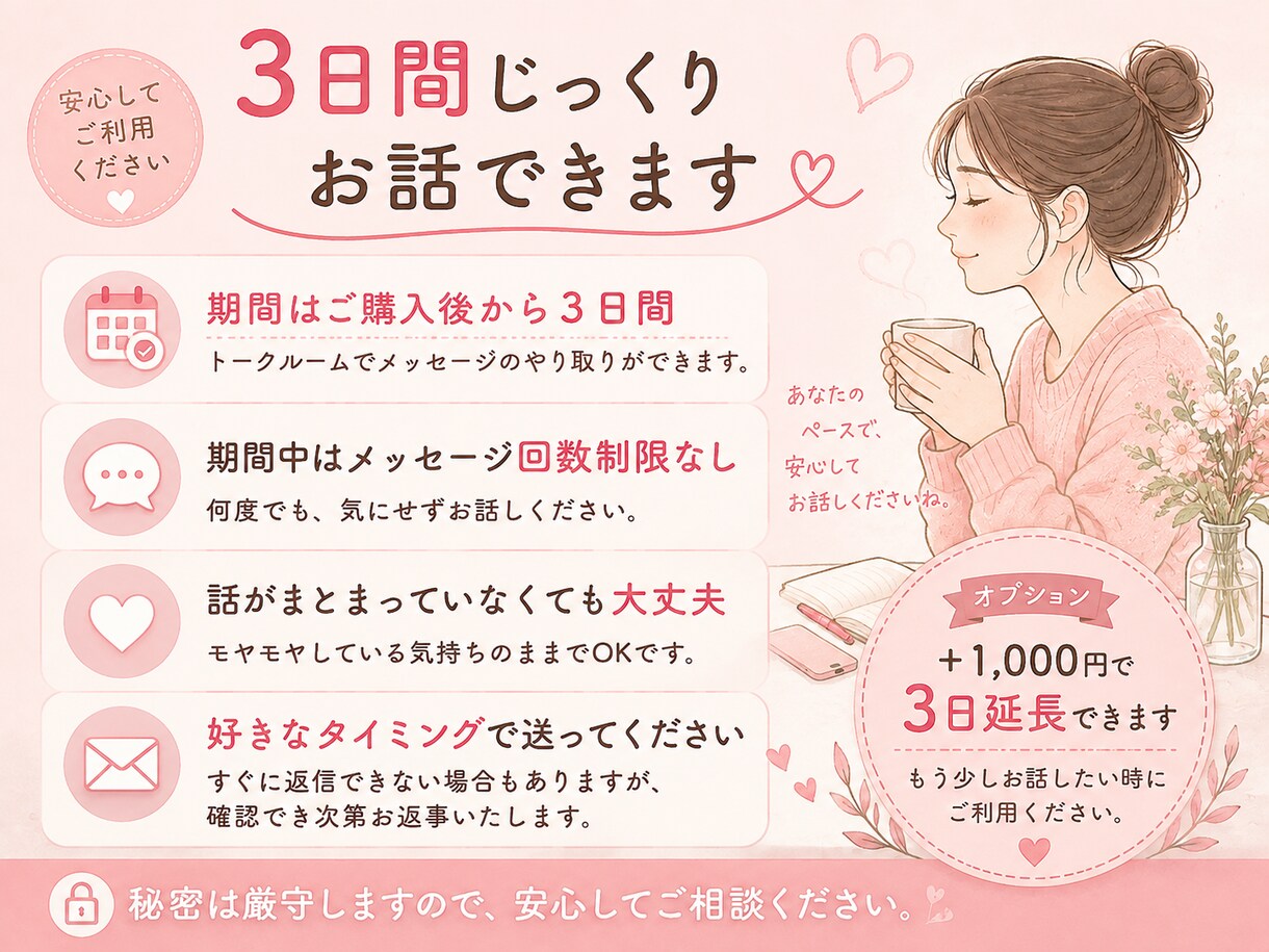 DV・離婚・再婚の悩みや不安を優しくお聞きします 誰にも言えない不安や迷いも、経験者がお聞きします イメージ3