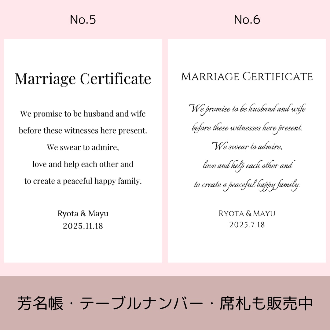 結婚証明書をつくります シンプルな結婚証明書をつくります イメージ4