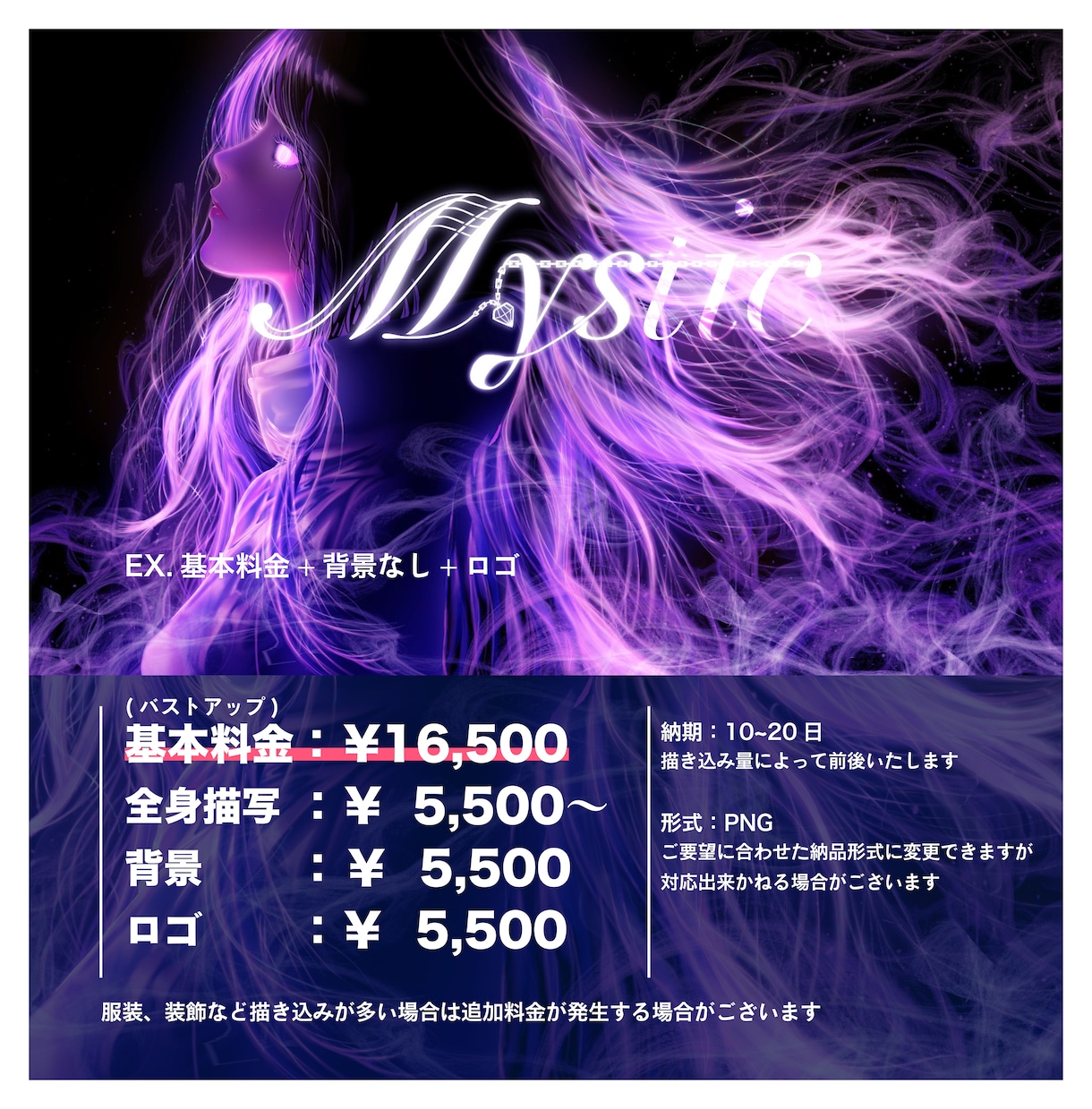 クールでダークなイラストを制作します MV/アイコンなど目を惹きつける一枚をお求めの方へ イメージ3