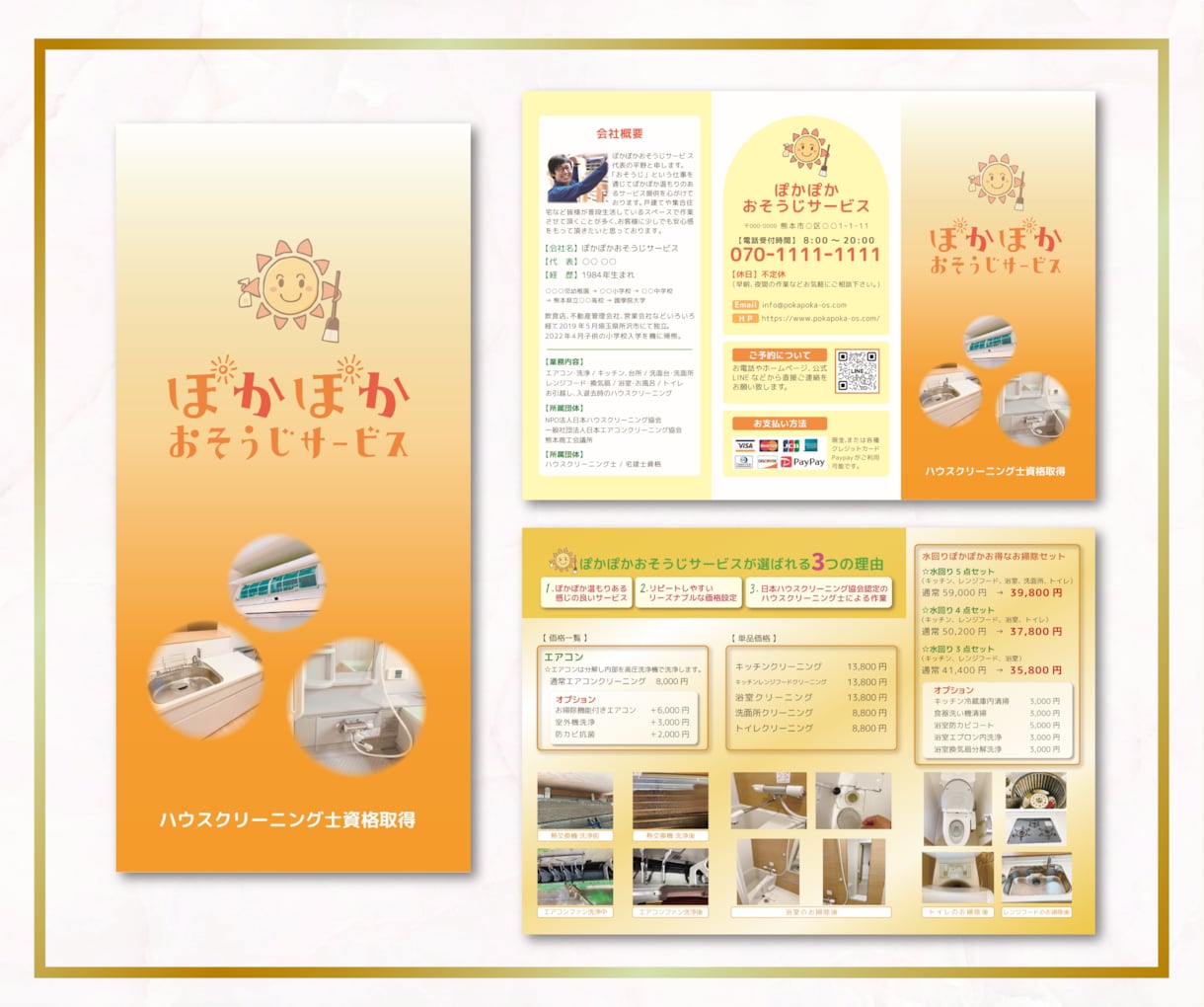 三つ折りパンフレット専用デザイン致します 見やすくてわかるパンフレットお作り致します！ イメージ4