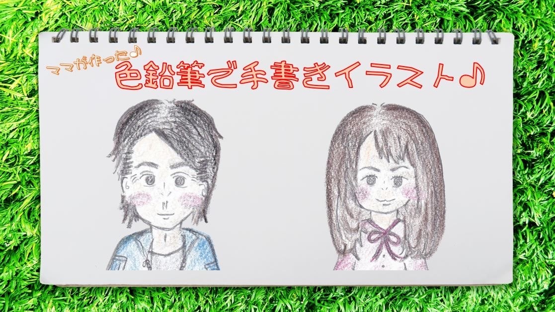 名刺に色鉛筆で手書きの似顔絵をお作りします イラストが好きなママが子供にいつも描いてる温かい似顔絵です イメージ1