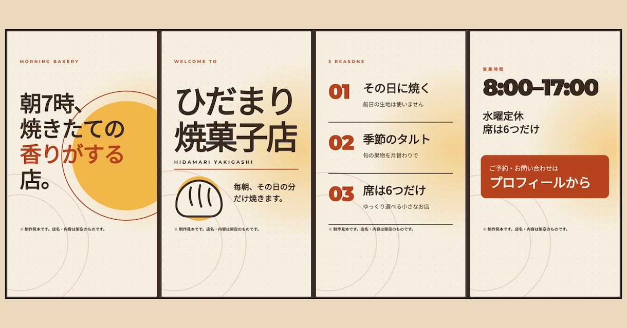 撮影なしで店舗の縦型PR動画を作ります 写真と文章だけで、15秒のお店紹介動画をお届け イメージ2