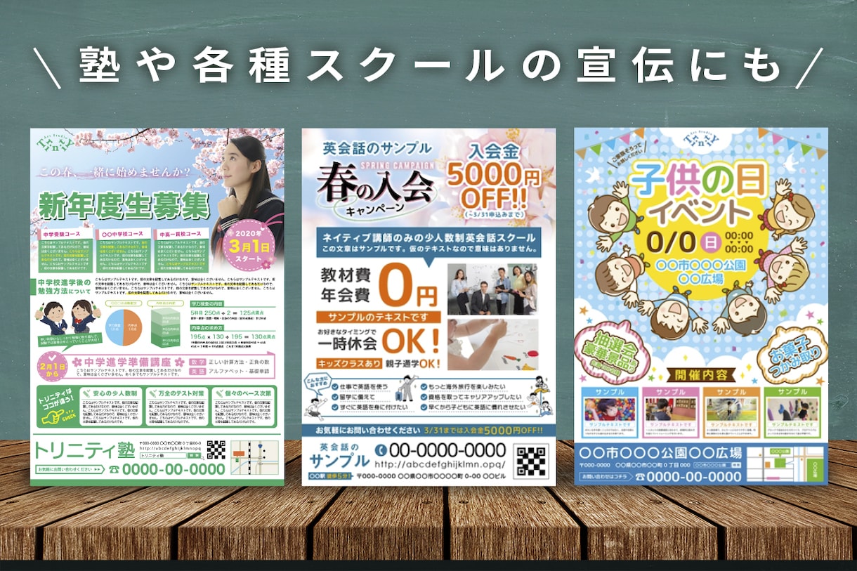 効果の出るチラシ10,000円（税別）で作成します 修正は何度でも！地図作成込み！各種用途・業種対応 イメージ4