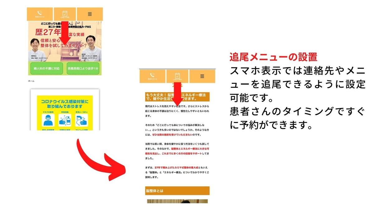 健康特化ライターが整骨院や整体院用のLP作成します 誰でも簡単操作でSEOも強化できる集客特化ランディングページ イメージ5