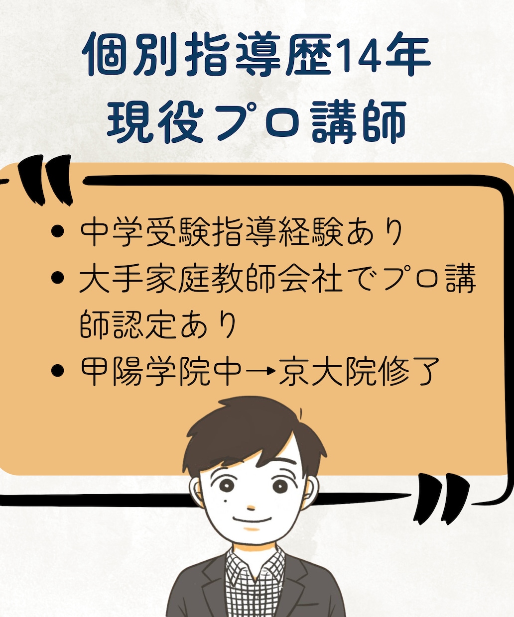 中学受験算数の問題を現役プロ講師が教えます 60分1,000円｜塾の宿題・模試・過去問を1問から質問OK イメージ4