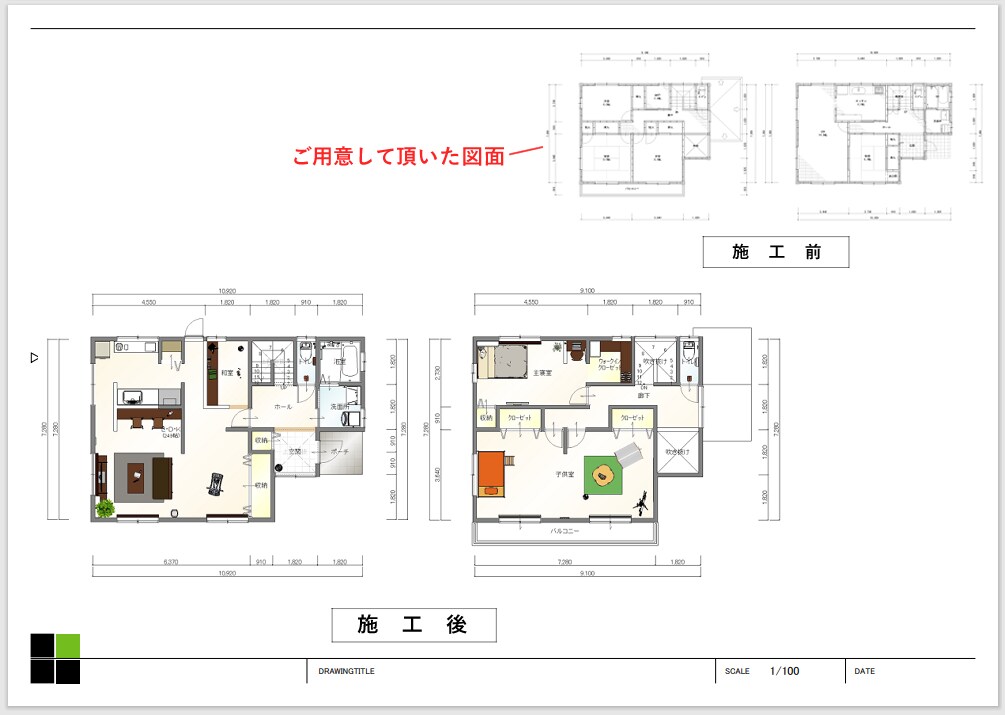 住宅リフォームの間取りの制作承ります リフォーム業務の経験者が使い勝手の良い間取りをご提案 イメージ4