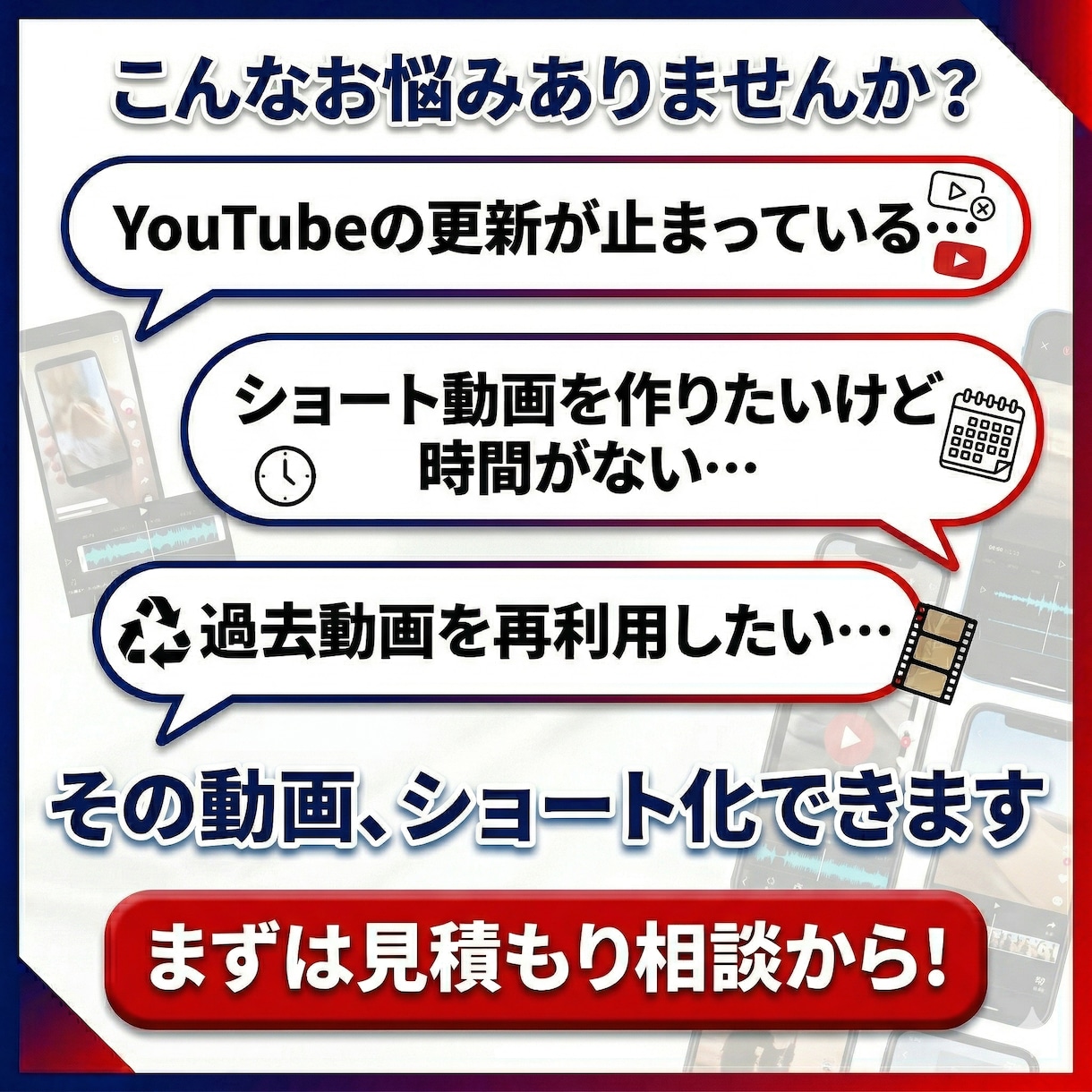 横動画を縦型ショートへ!3本まとめて再編集します YouTubeの資産をTikTok・Instagram動画へ イメージ6