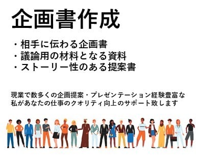 綺麗・分かりやすい・役立つ資料作成お手伝いします 現業で磨いた資料作成スキルを伝授しながら業務サポートします イメージ1