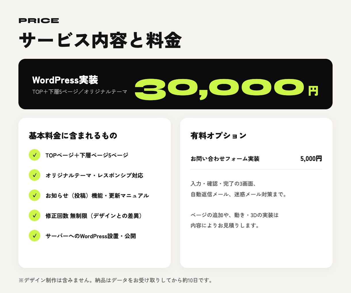 デザインを忠実にWordPressで実装します オリジナルテーマ制作｜TOP＋下層5ページ・スマホ対応 イメージ8