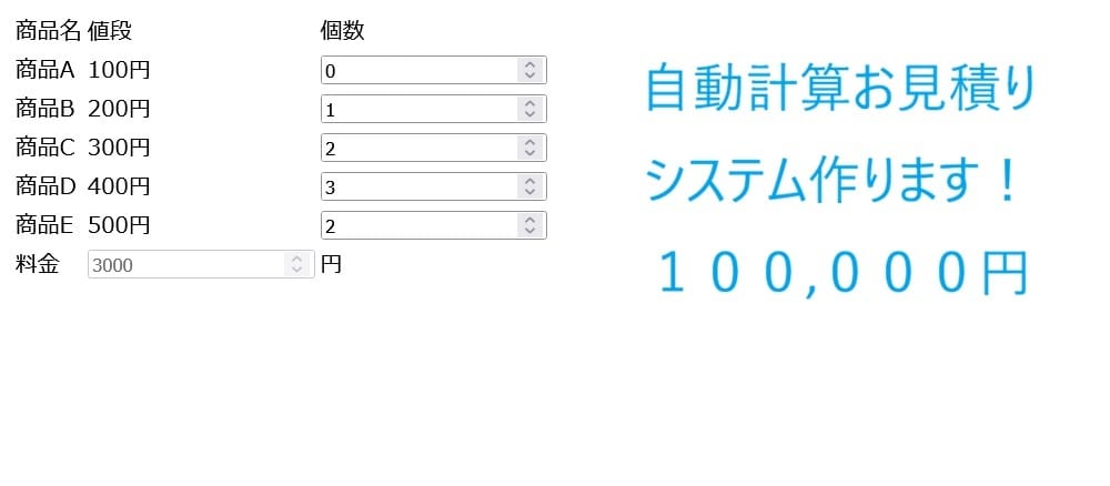 自動計算見積りシステム作ります 色々な人に手間がかからない自動見積計算システム作りませんか？ イメージ1