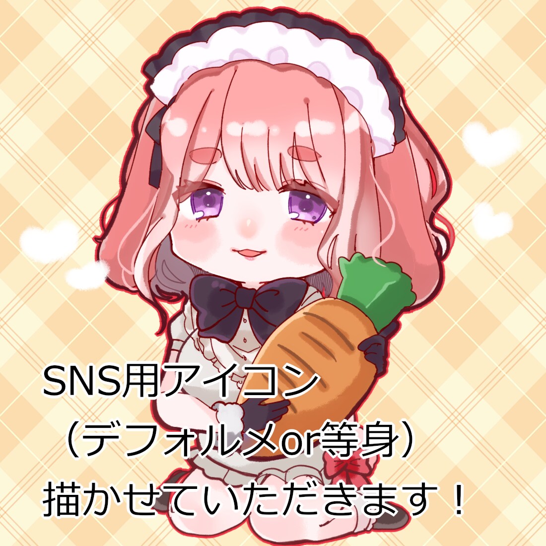 可愛いSNSアイコンイラストを描かせていただきます デフォルメのかわいいイラストであなたのSNSを彩りませんか？ イメージ1