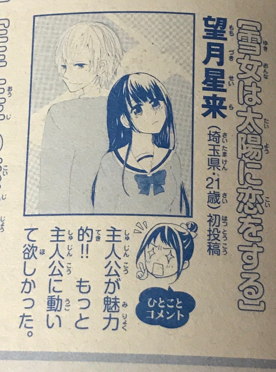 激安でイラストを描きます 商用利用込みでイリアム対応です。 イメージ2