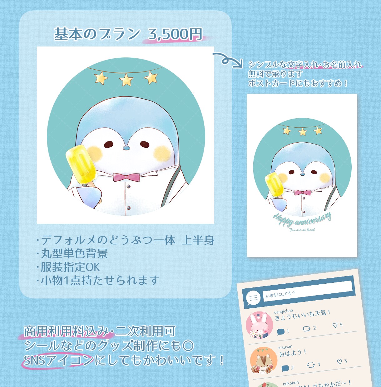 きゅんとするほんわかどうぶつイラストをお描きします やさしい絵本風のイラストお描きします！グッズや記念日に◎ イメージ3