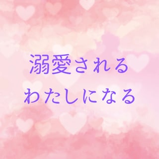 大人女子必見♡愛され追われる女性になる方法伝えます 冷めかけた愛も復活♡復縁/沼らせたい♡男性心理が必須です♡ イメージ1