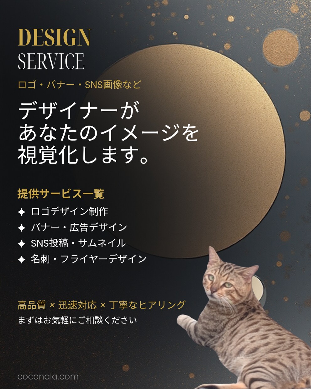 デザインの作成をします どんな物を作りたいか、イメージと共にデザイン作成をします イメージ1