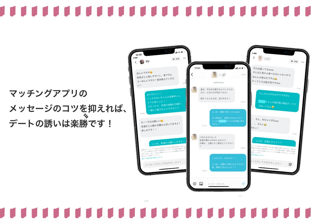 マッチングアプリにて全て代行させていただきます 審査制による成果率100%のコンサルサービス イメージ2