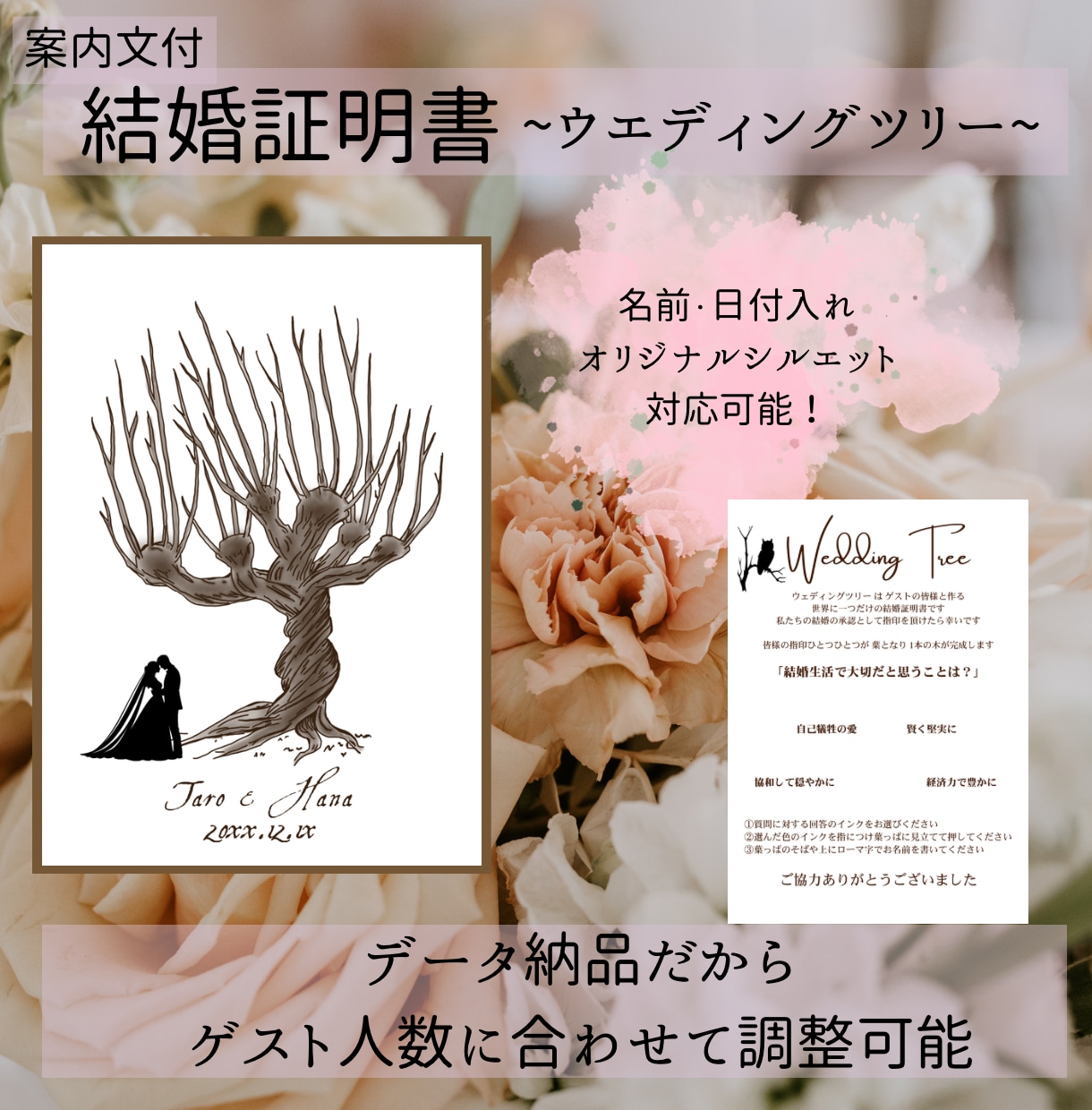 ハリーポッター風ウエディングツリー作ります ちょっと変わった木、暴れ柳をモチーフにした結婚証明書 イメージ1