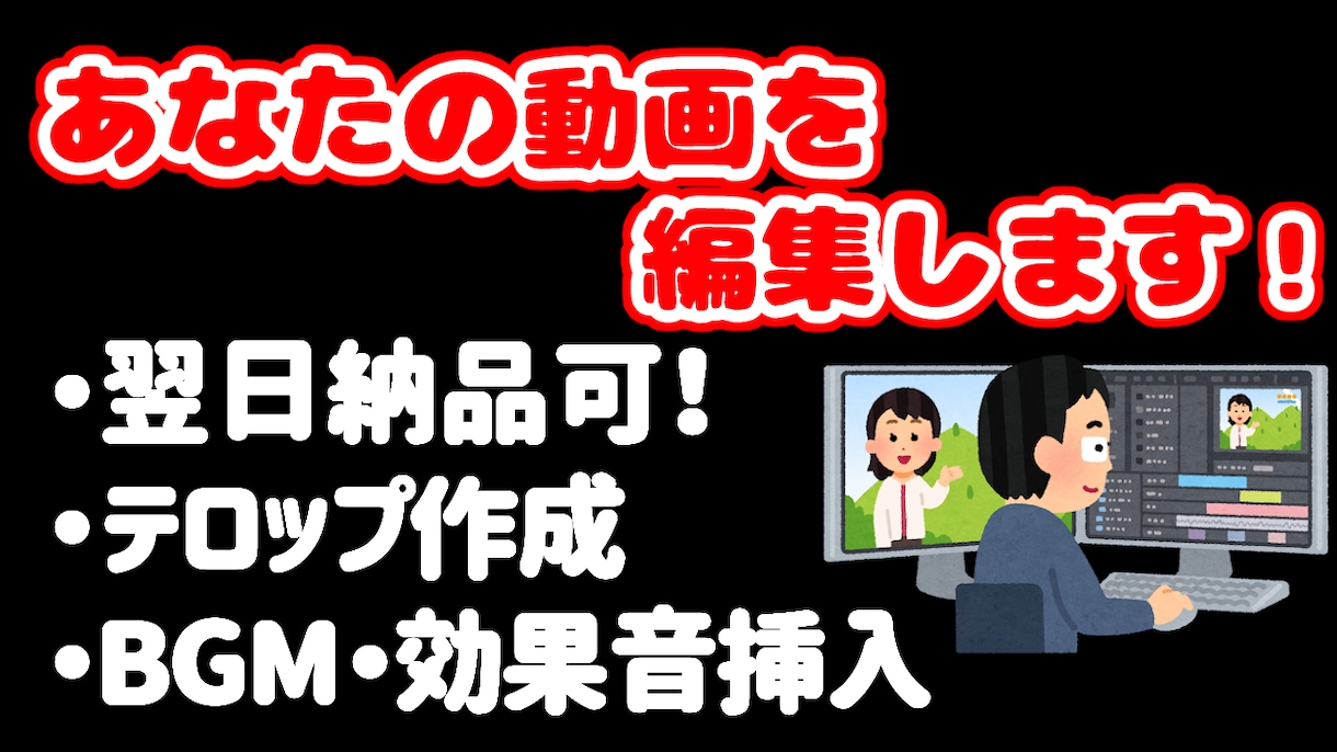 動画制作！カット・テロップ入れして編集します AdobePremire2020使用！ イメージ1