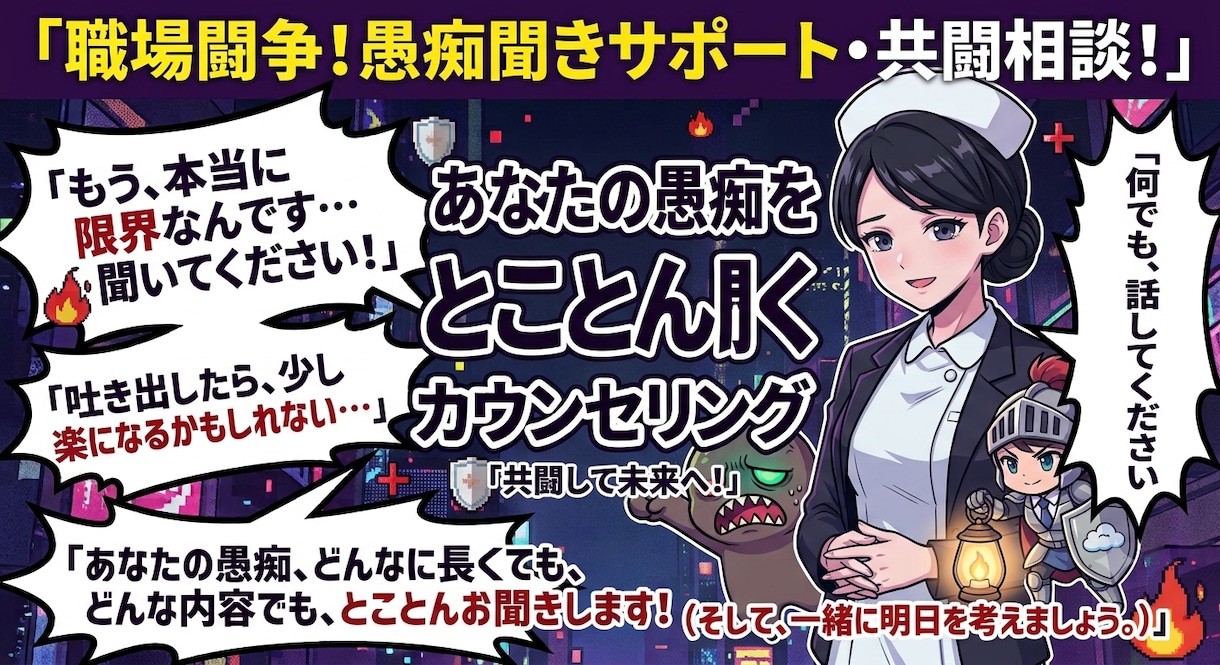 イライラ全部ぶった斬ります 遠慮なく愚痴ぶつけてOKです！！ イメージ1