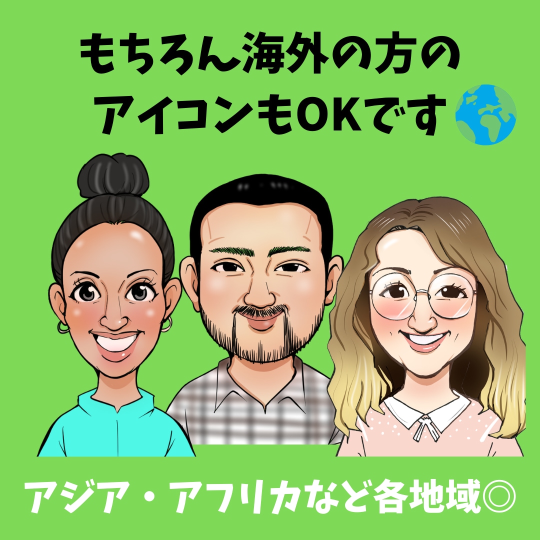 全身OK！お年寄りから外国人までアイコン描きます 名刺やアイコンで使える似顔絵をお描きいたします！ イメージ3